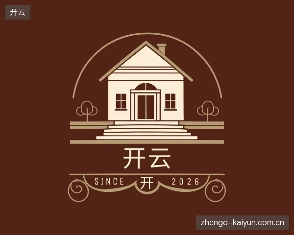 认识开云公司
